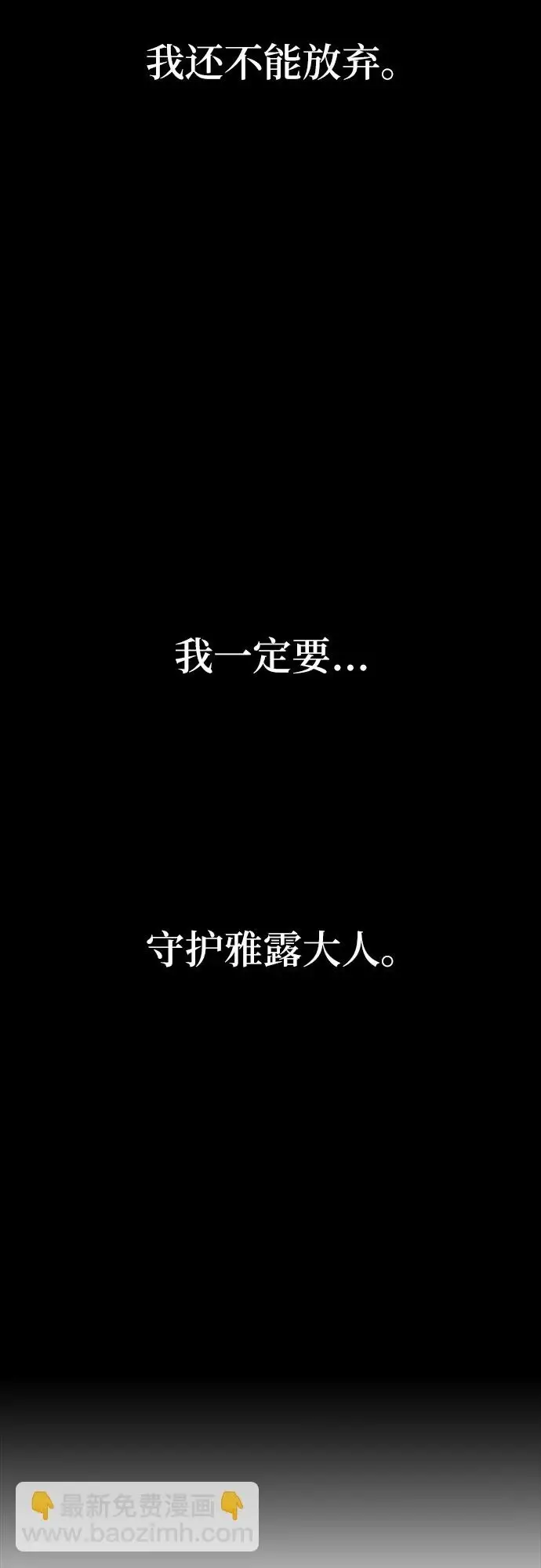 漫画《拥有龙之心的少女》第37话第59张图