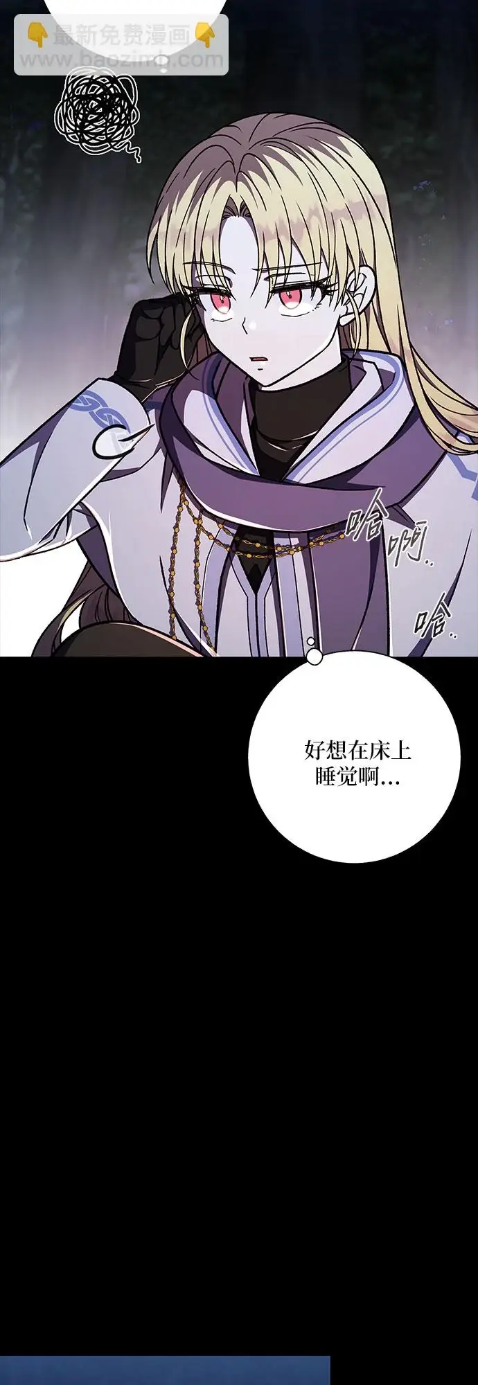 漫画《拥有龙之心的少女》第37话第67张图