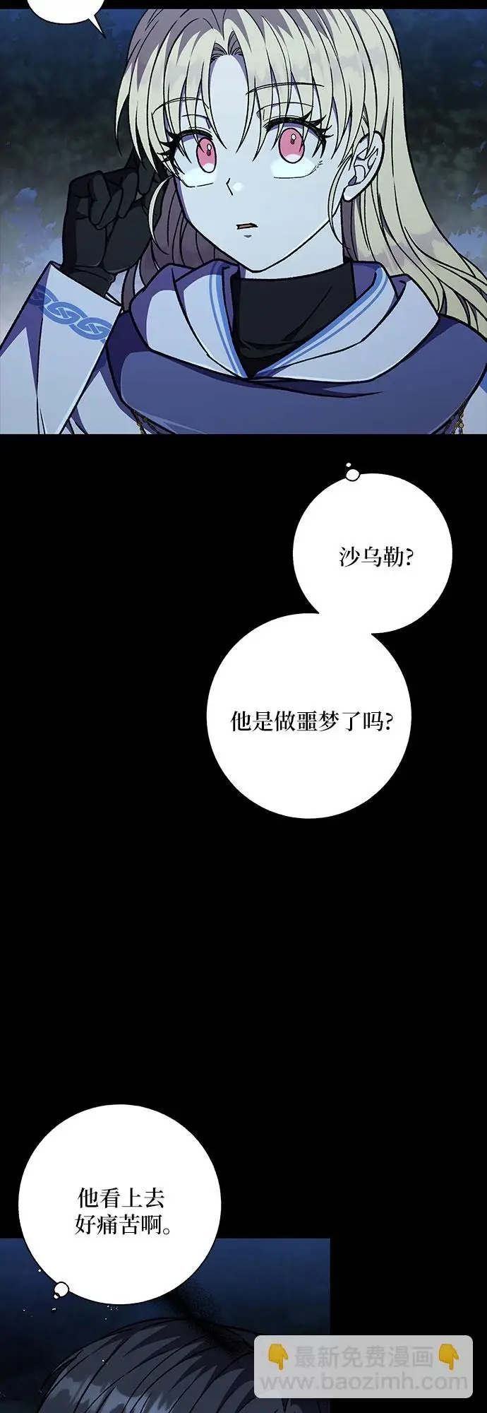 漫画《拥有龙之心的少女》第37话第71张图
