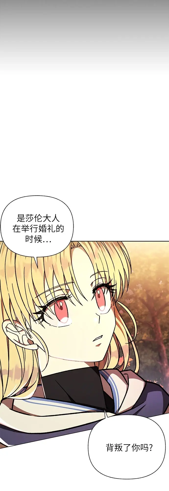 漫画《拥有龙之心的少女》第37话第8张图