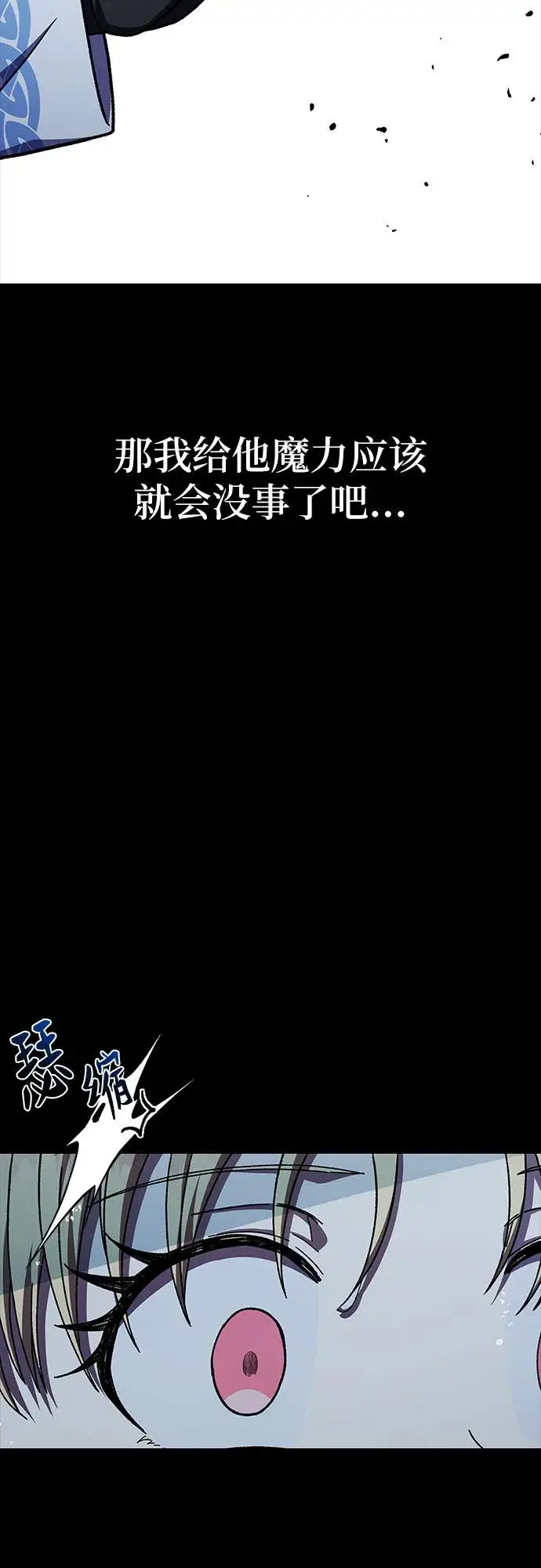 漫画《拥有龙之心的少女》第38话第19张图