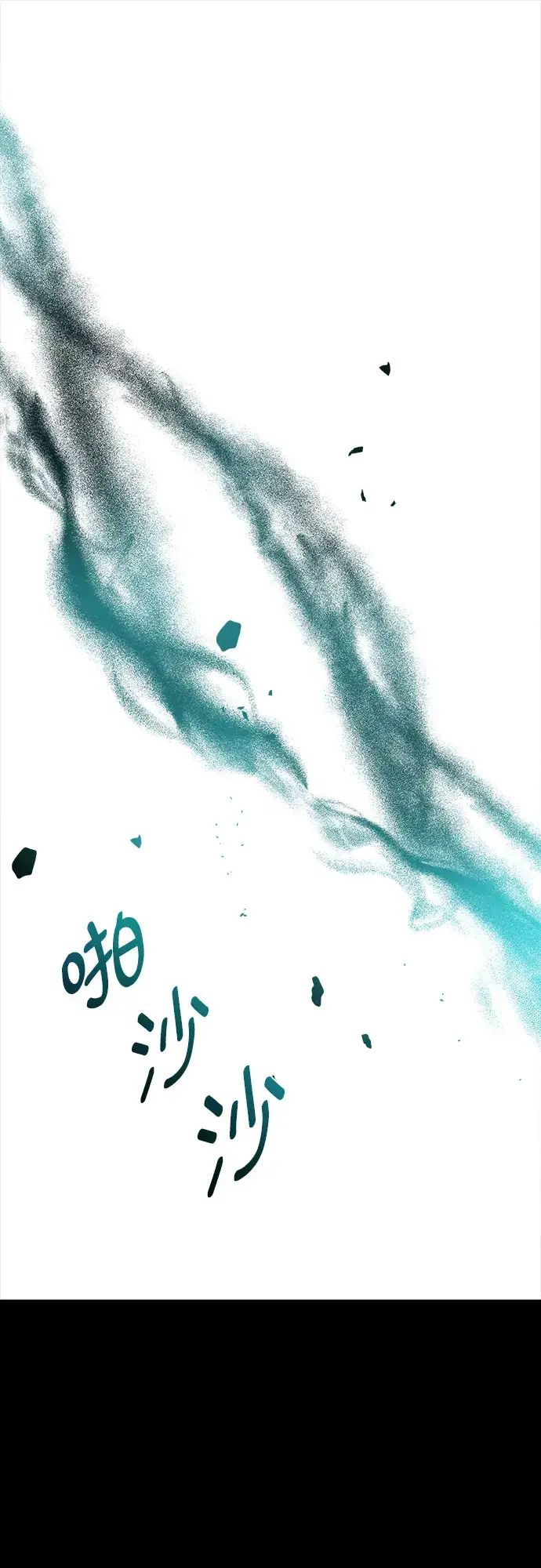 漫画《拥有龙之心的少女》第38话第2张图
