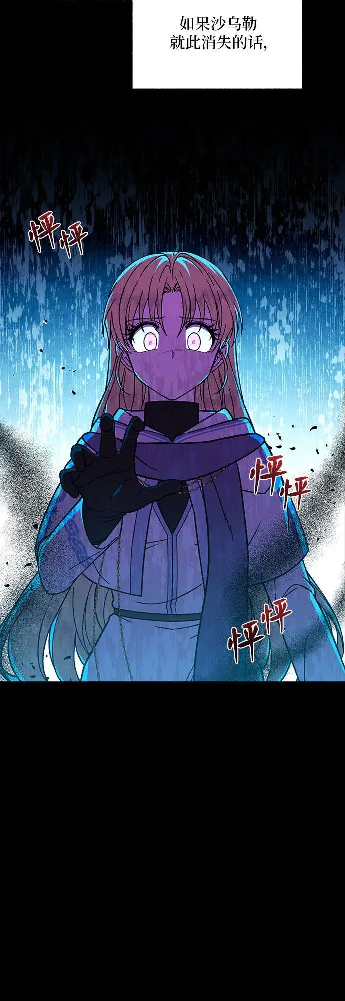 漫画《拥有龙之心的少女》第38话第25张图