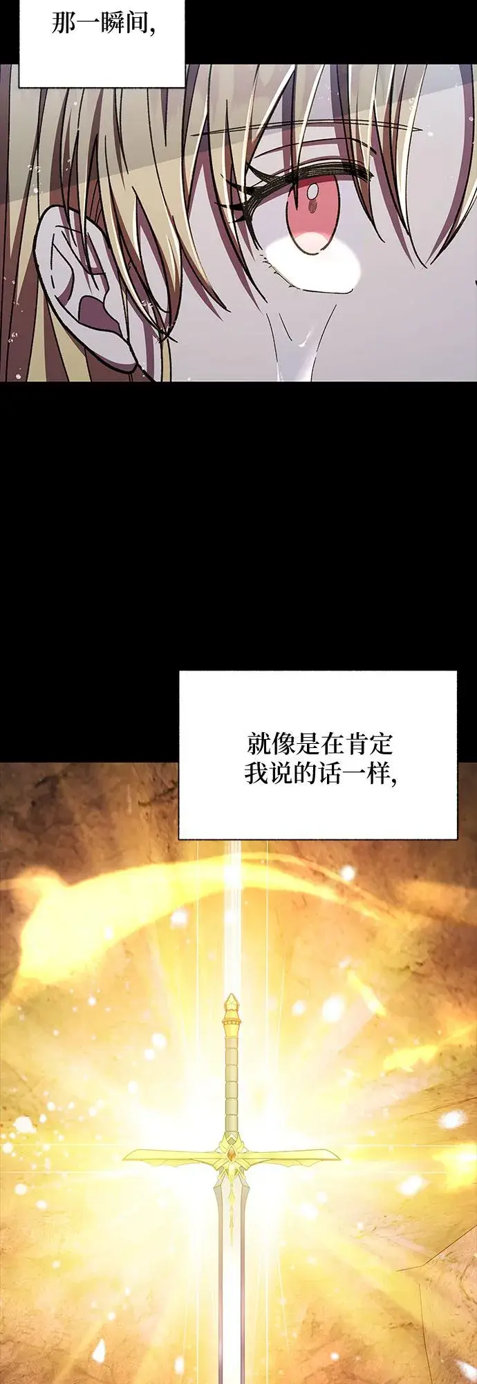 漫画《拥有龙之心的少女》第38话第29张图
