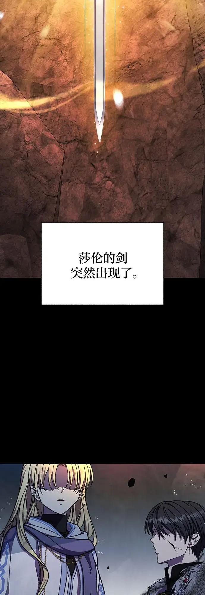 漫画《拥有龙之心的少女》第38话第30张图