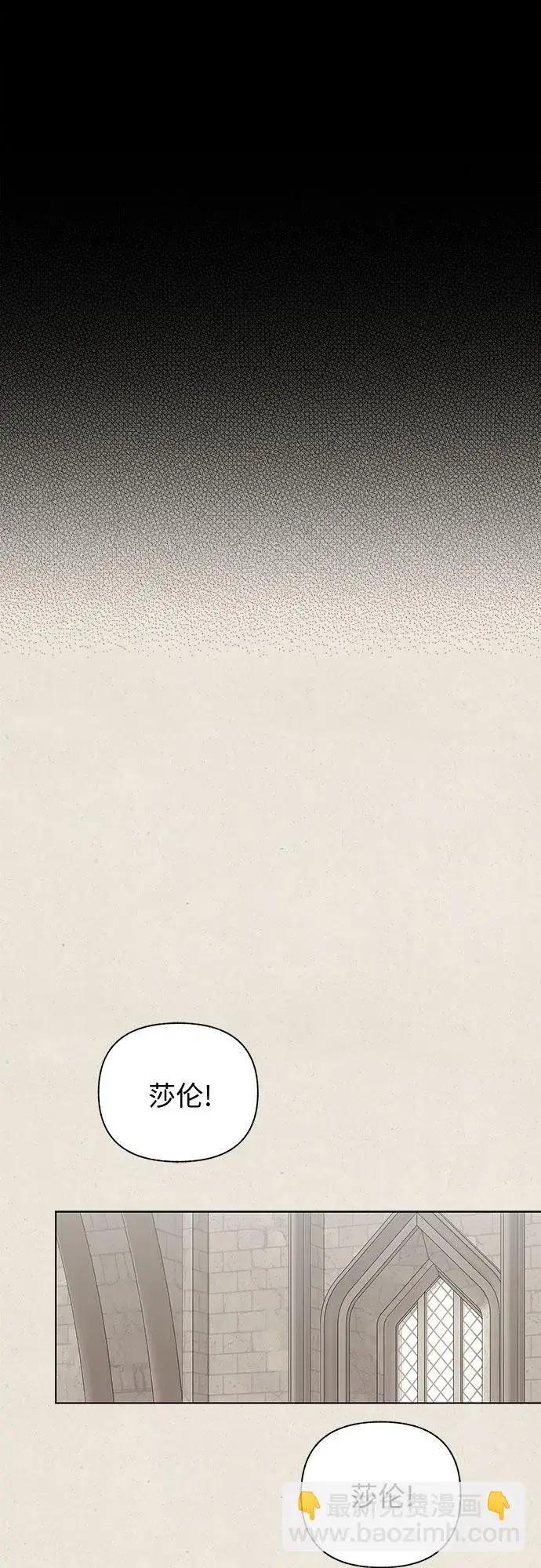 漫画《拥有龙之心的少女》第38话第33张图