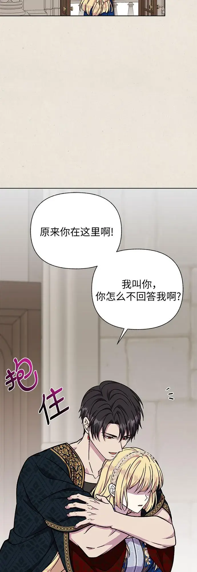漫画《拥有龙之心的少女》第38话第36张图