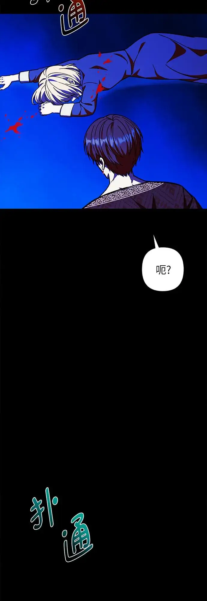 漫画《拥有龙之心的少女》第38话第44张图