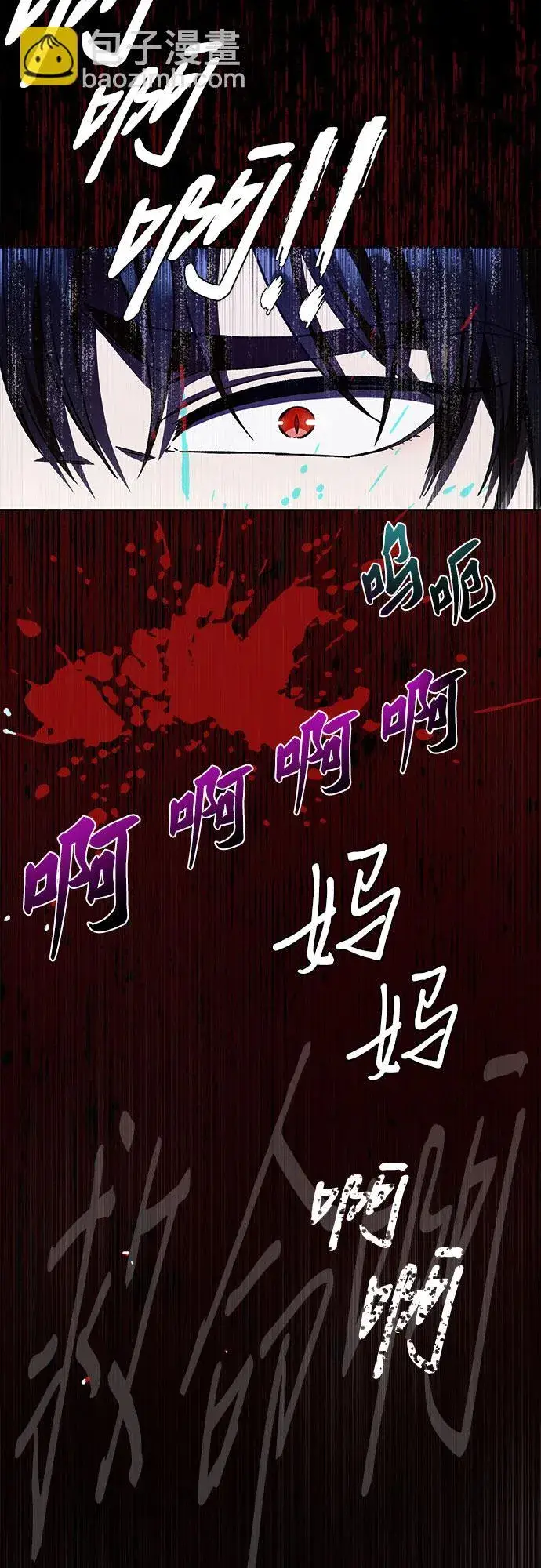 漫画《拥有龙之心的少女》第38话第46张图