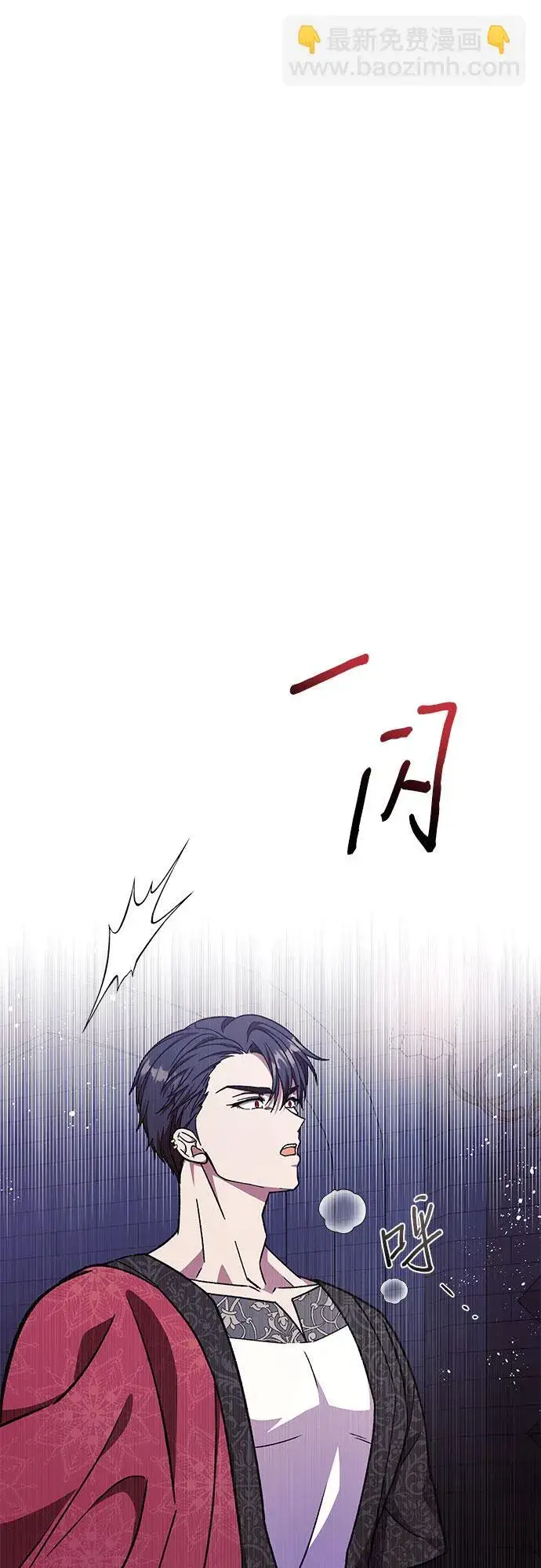 漫画《拥有龙之心的少女》第38话第48张图