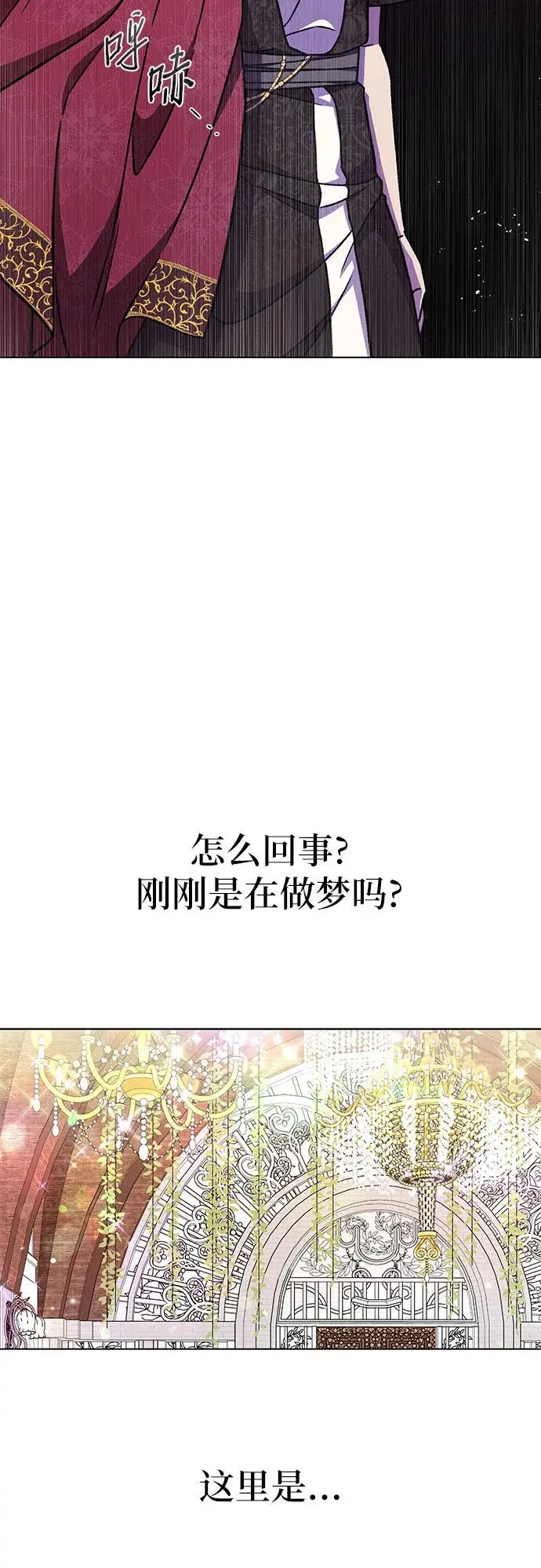 漫画《拥有龙之心的少女》第38话第49张图