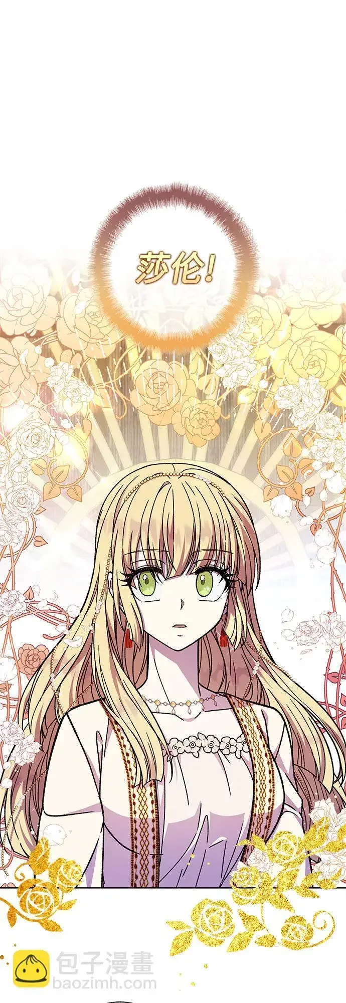 漫画《拥有龙之心的少女》第38话第51张图