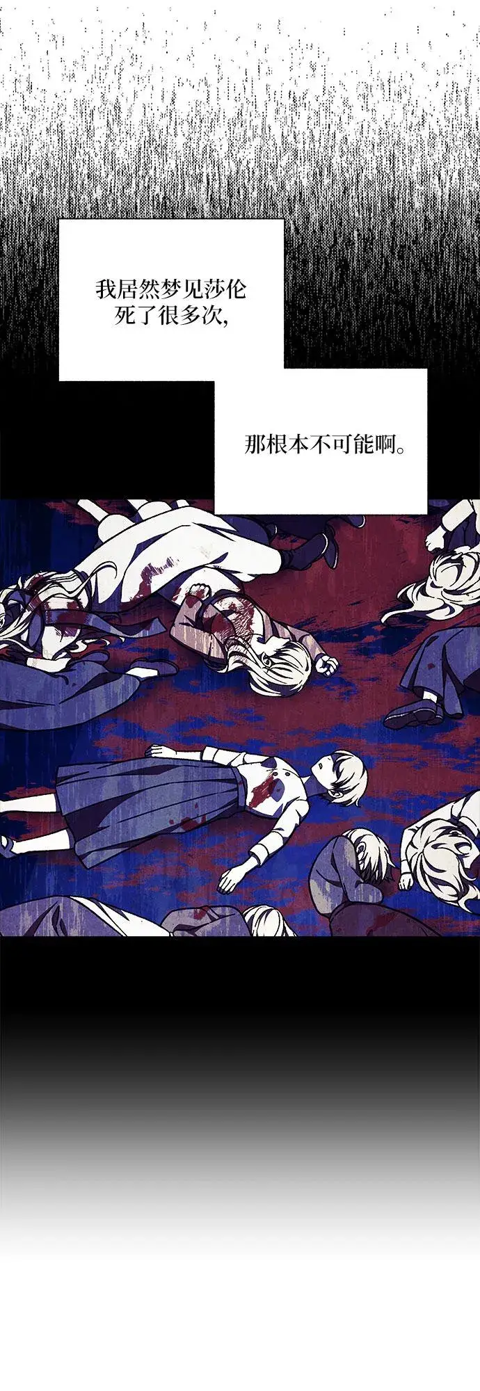 漫画《拥有龙之心的少女》第38话第54张图