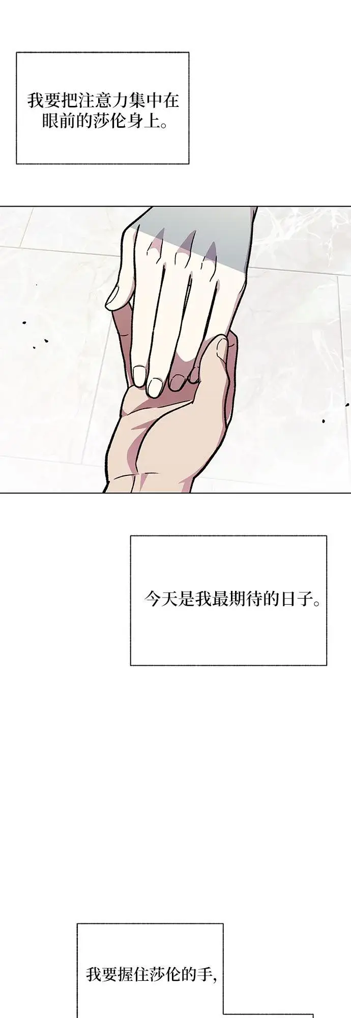 漫画《拥有龙之心的少女》第38话第56张图