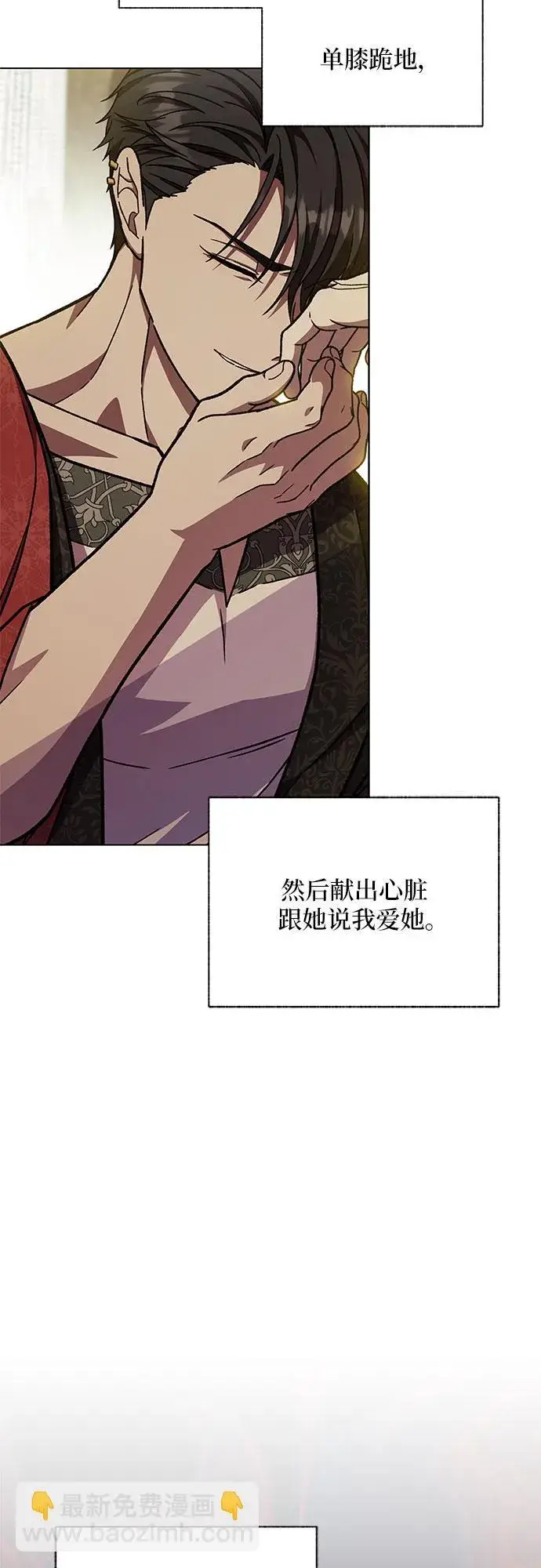 漫画《拥有龙之心的少女》第38话第57张图