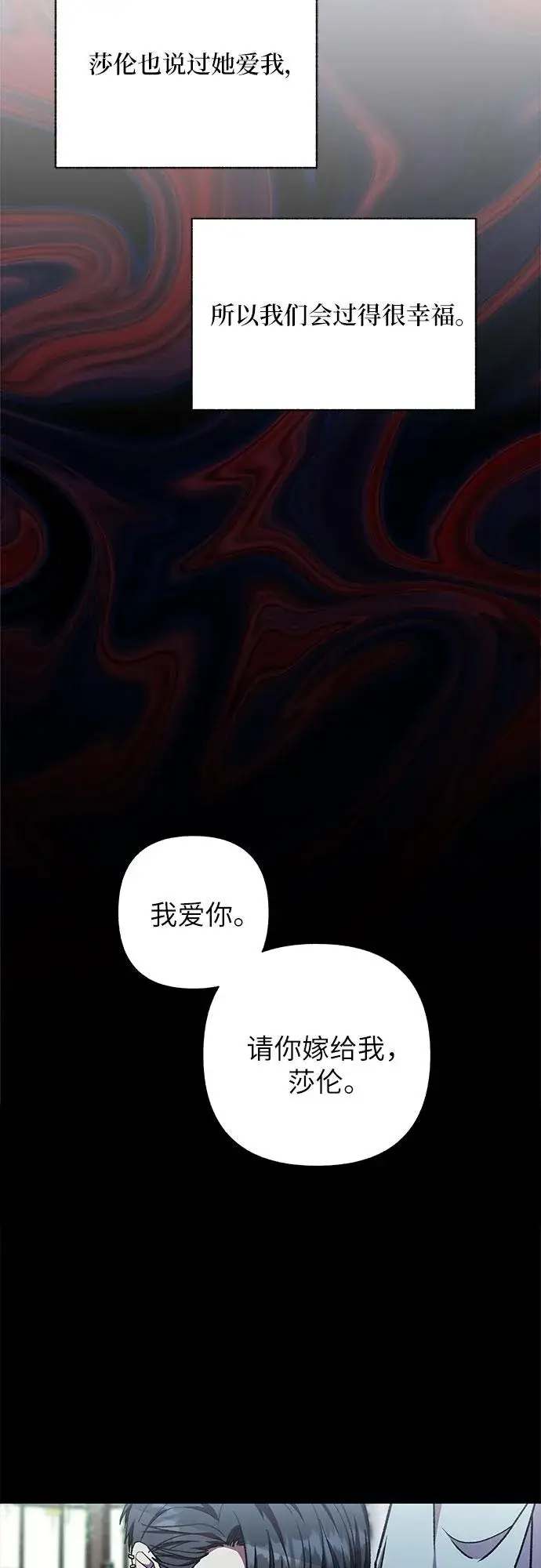 漫画《拥有龙之心的少女》第38话第58张图