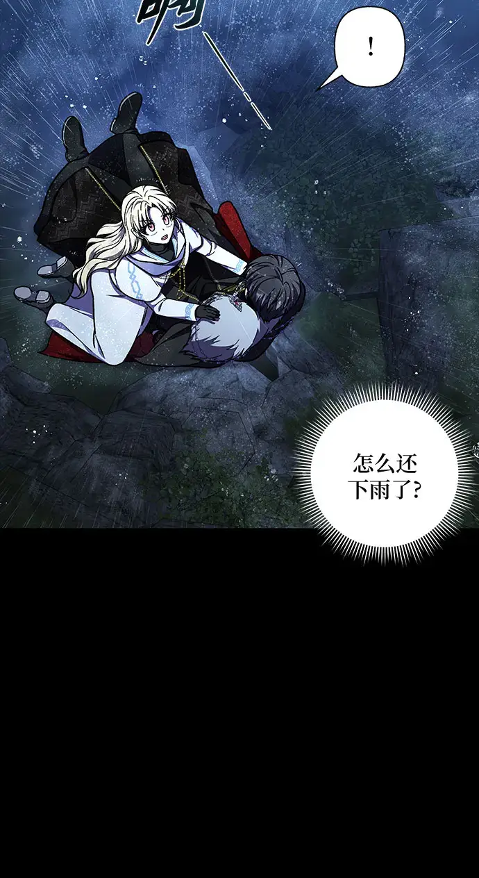 漫画《拥有龙之心的少女》第38话第6张图