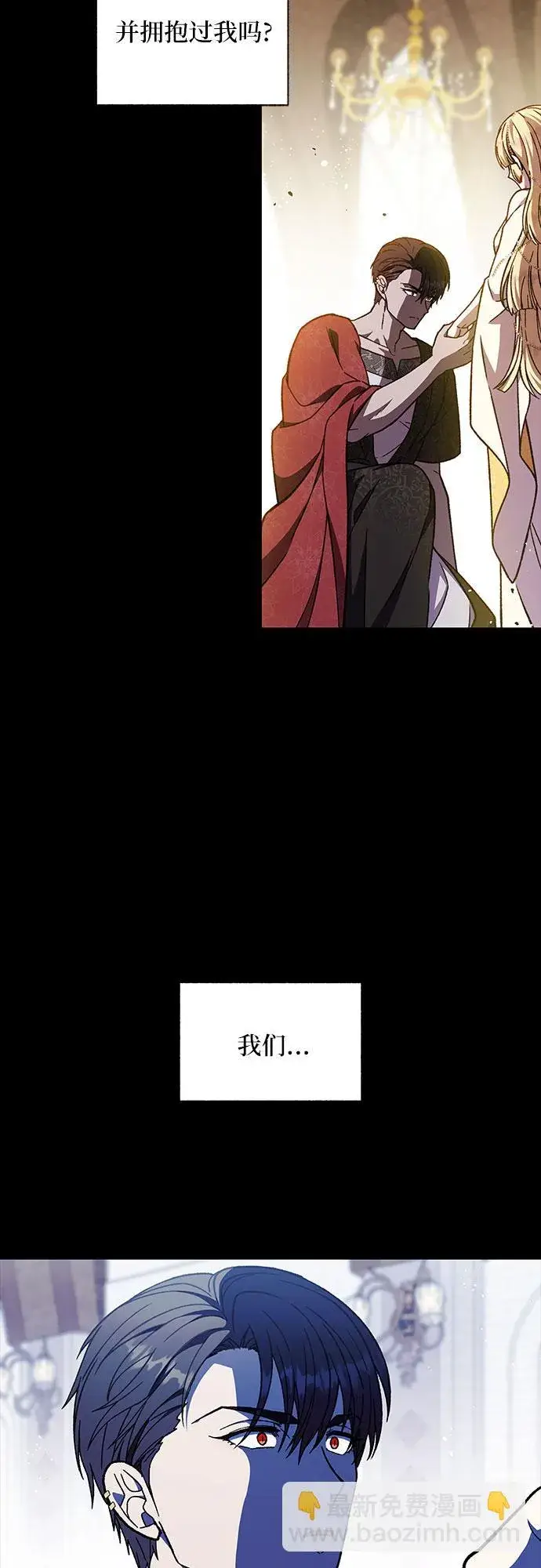 漫画《拥有龙之心的少女》第38话第61张图