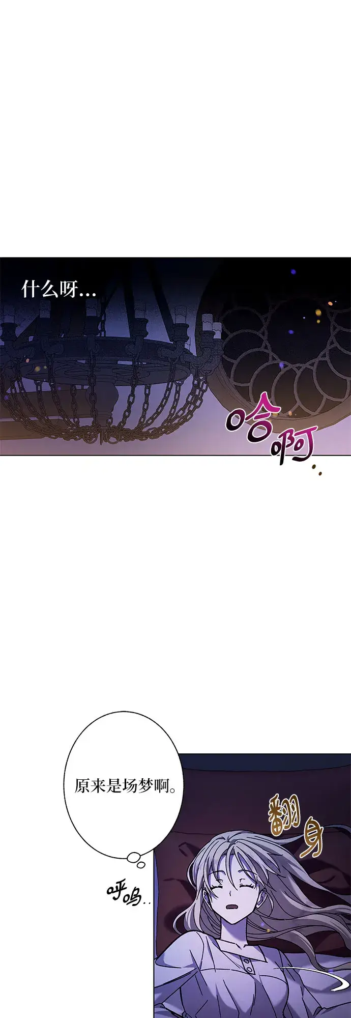 漫画《拥有龙之心的少女》第2话第11张图