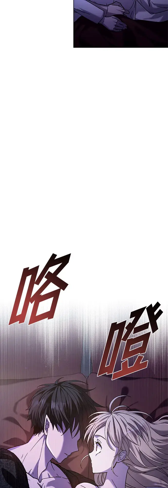 漫画《拥有龙之心的少女》第2话第12张图