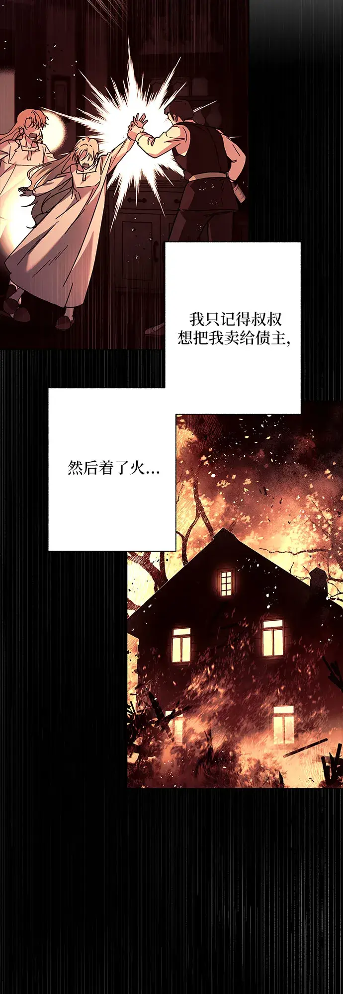漫画《拥有龙之心的少女》第2话第22张图