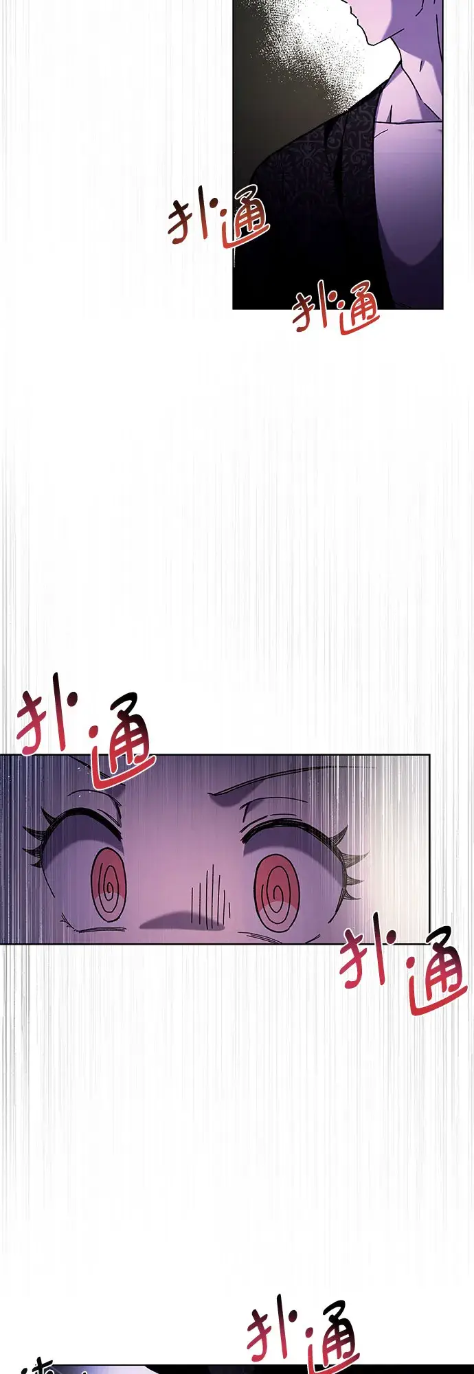 漫画《拥有龙之心的少女》第2话第28张图