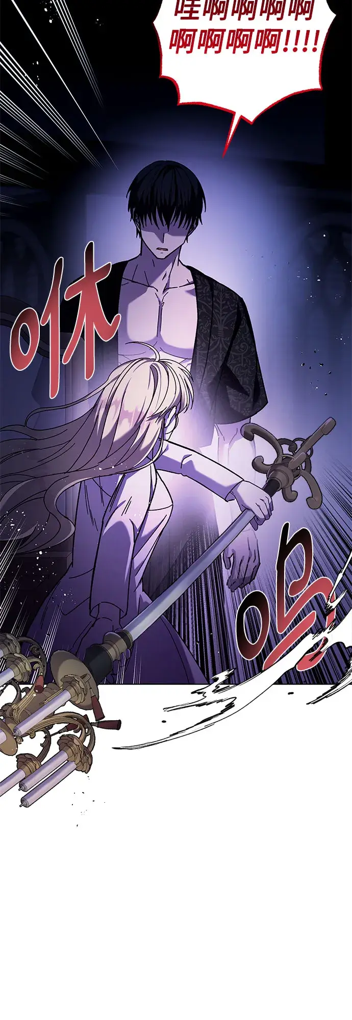 漫画《拥有龙之心的少女》第2话第30张图