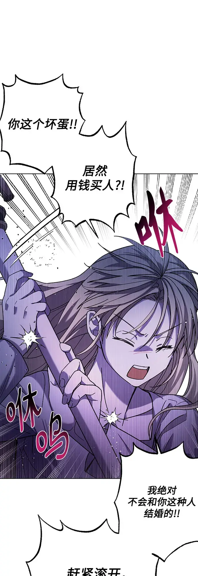 漫画《拥有龙之心的少女》第2话第32张图