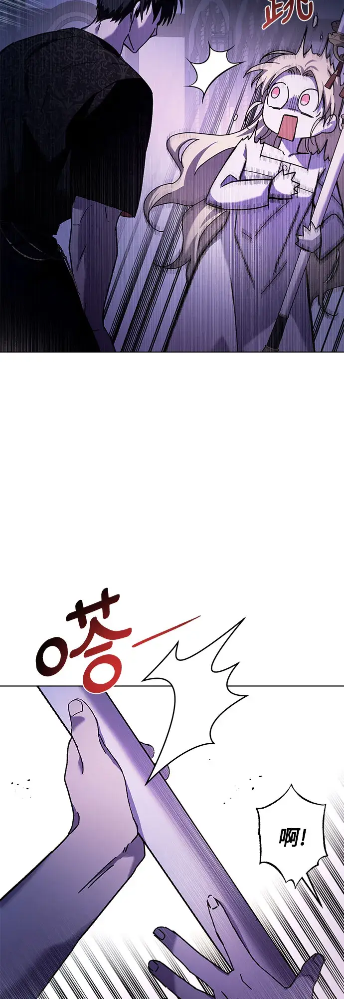 漫画《拥有龙之心的少女》第2话第36张图