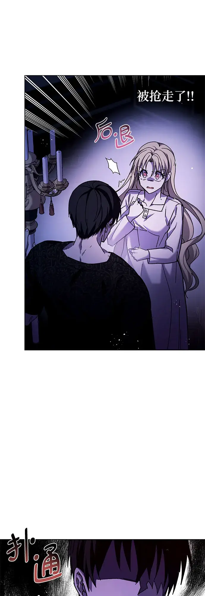 漫画《拥有龙之心的少女》第2话第38张图