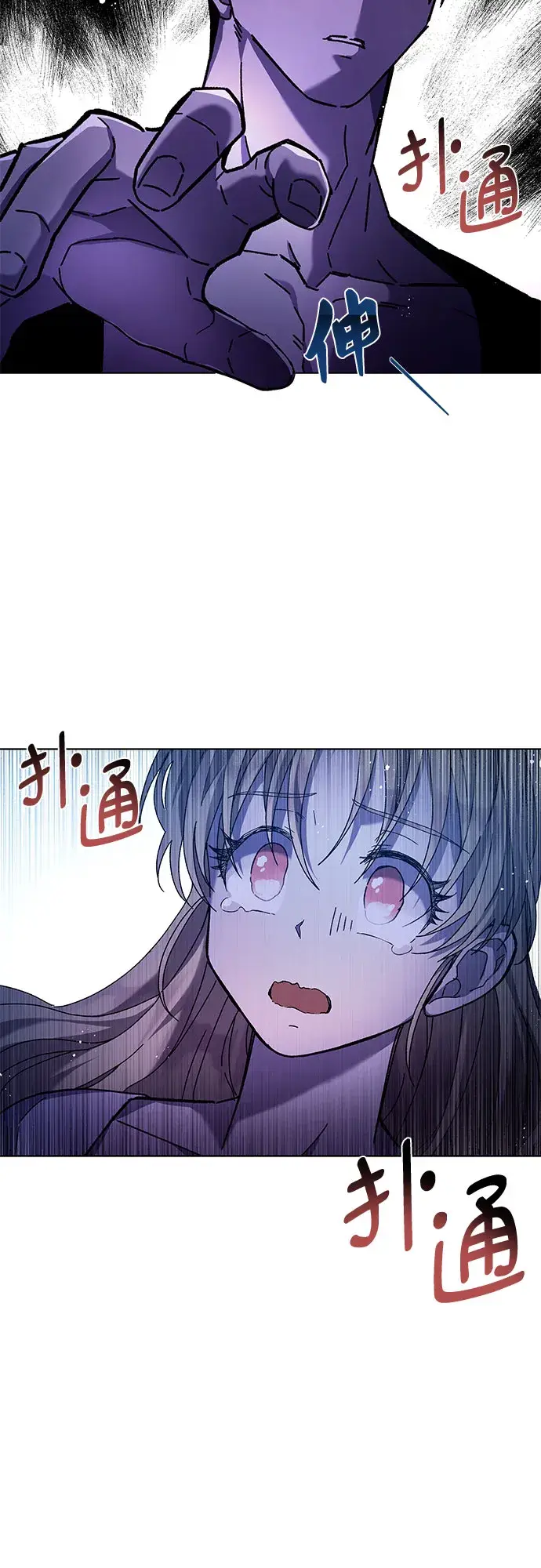 漫画《拥有龙之心的少女》第2话第39张图