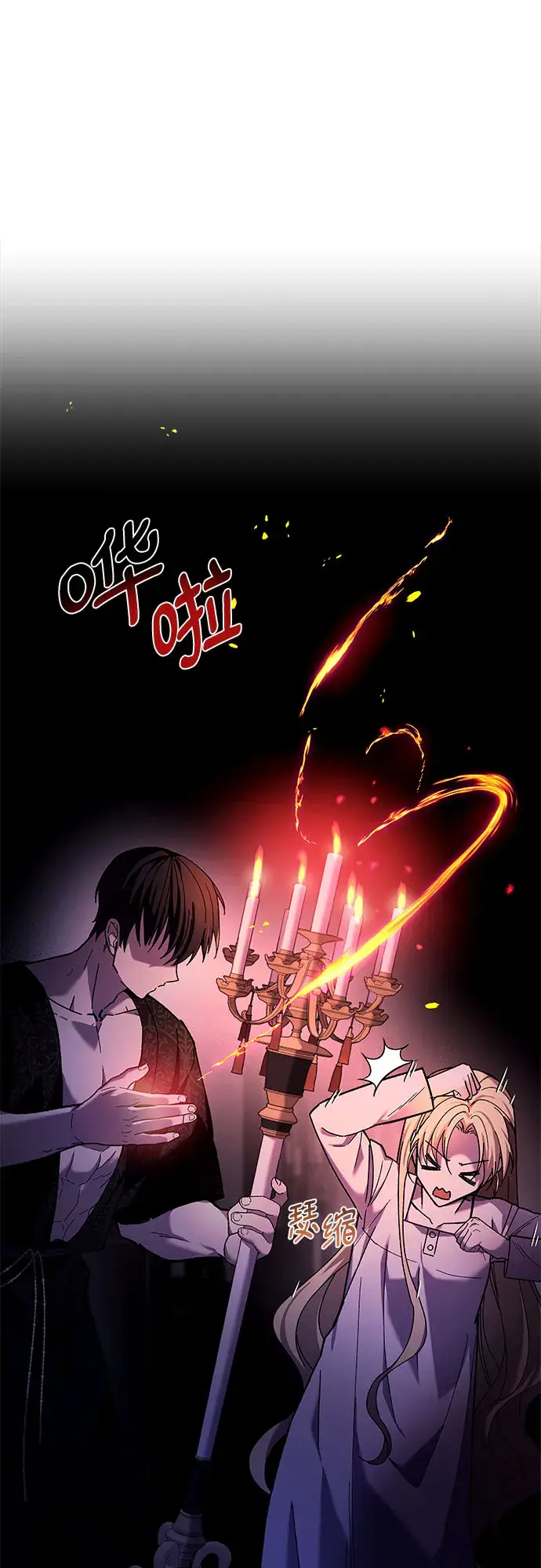漫画《拥有龙之心的少女》第2话第40张图