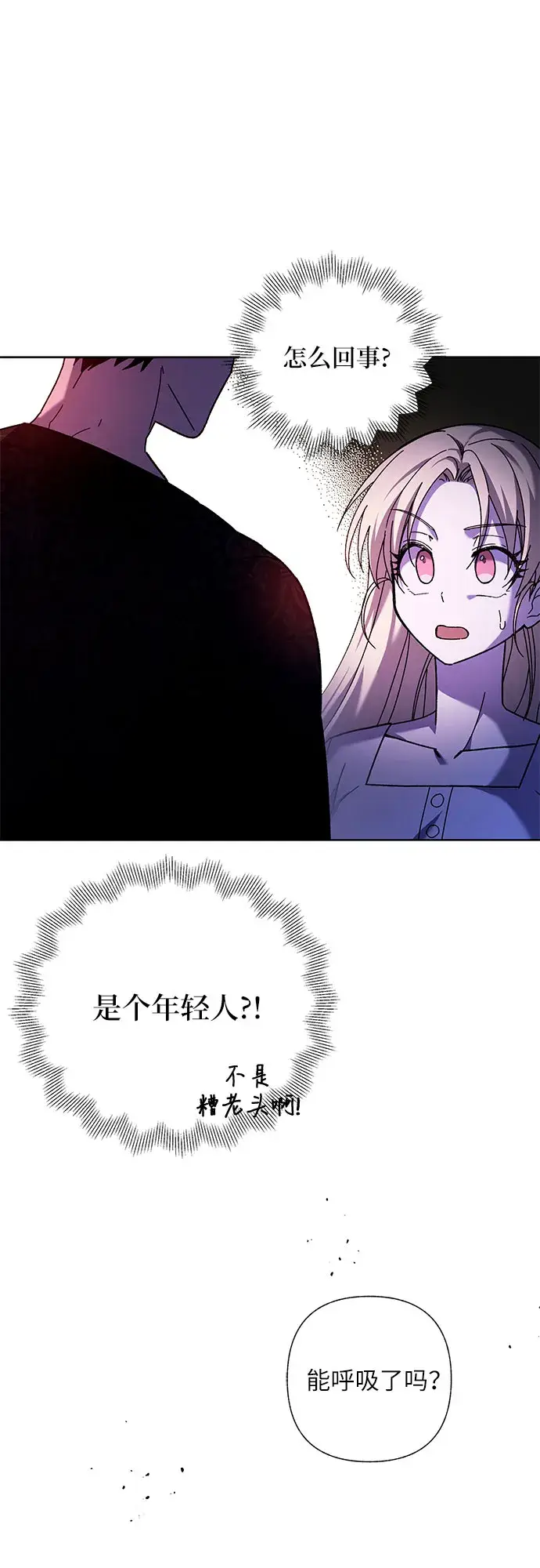 漫画《拥有龙之心的少女》第2话第44张图