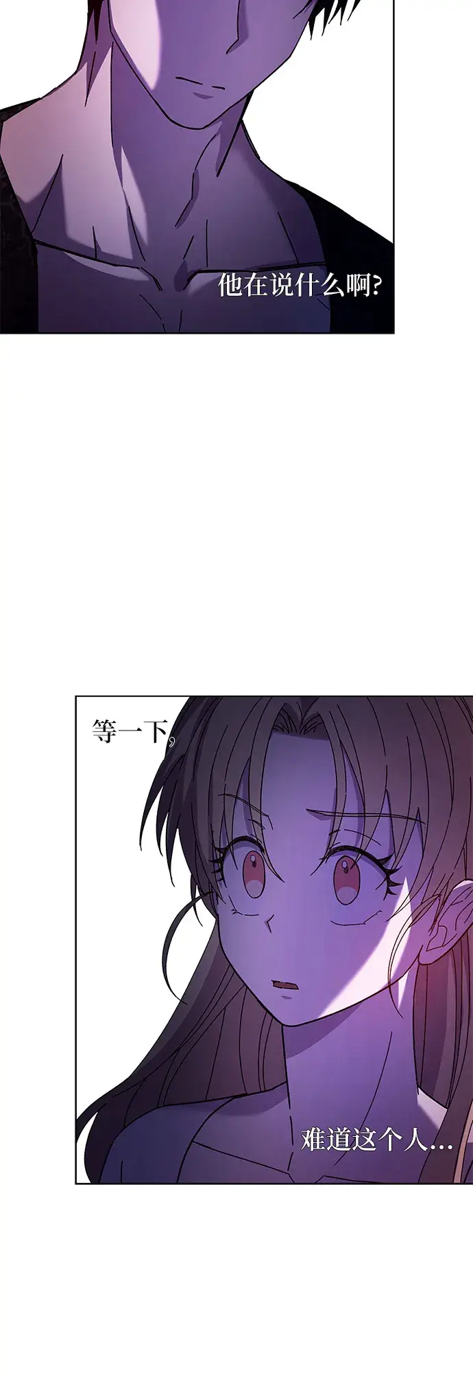 漫画《拥有龙之心的少女》第2话第46张图
