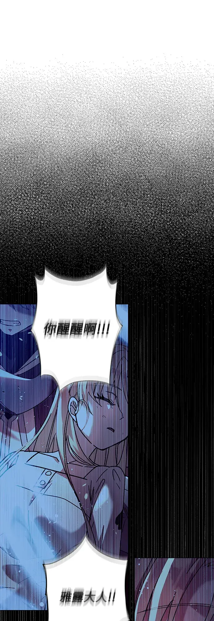 漫画《拥有龙之心的少女》第2话第47张图