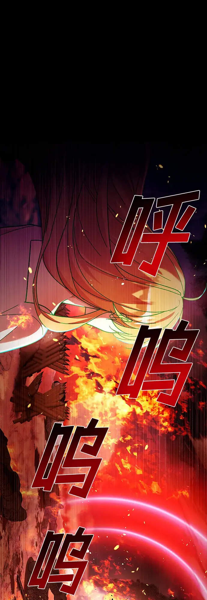 漫画《拥有龙之心的少女》第2话第5张图