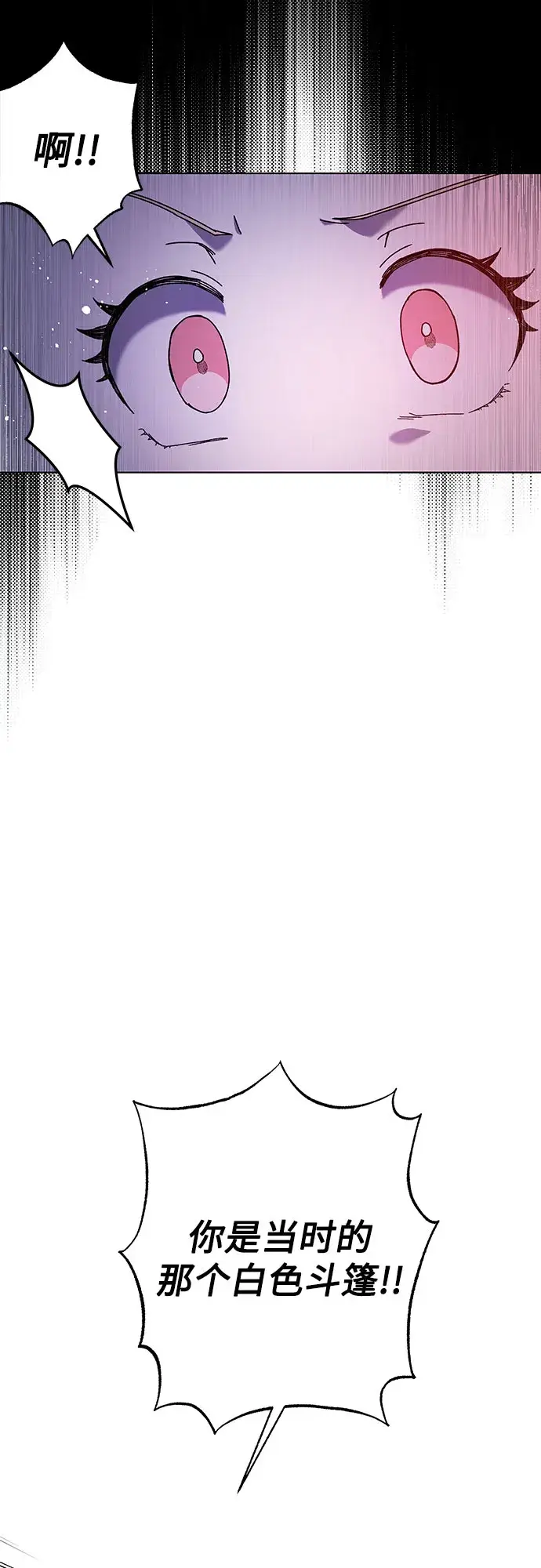 漫画《拥有龙之心的少女》第2话第51张图