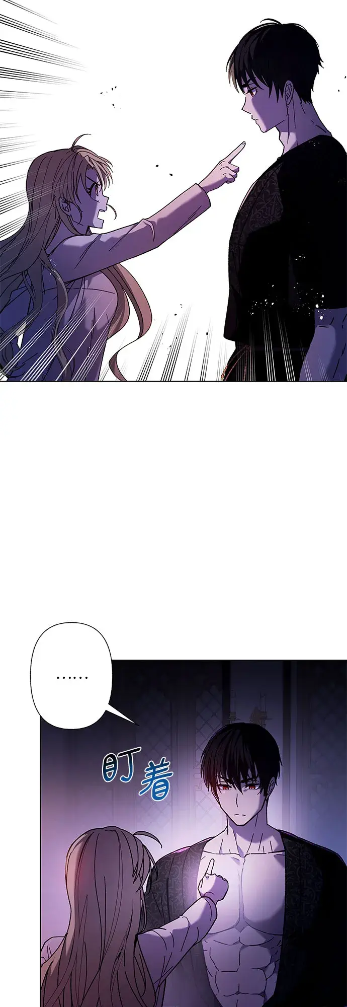 漫画《拥有龙之心的少女》第2话第52张图