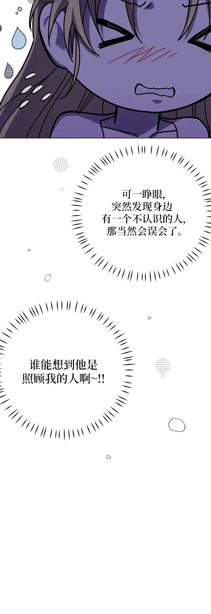 漫画《拥有龙之心的少女》第2话第58张图