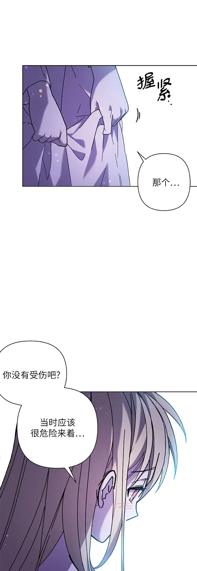 漫画《拥有龙之心的少女》第2话第60张图