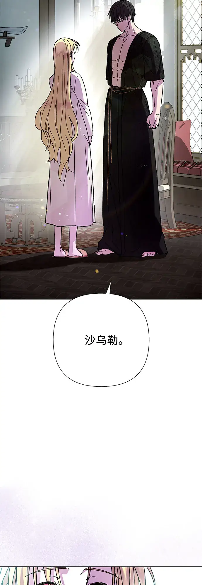 漫画《拥有龙之心的少女》第2话第63张图