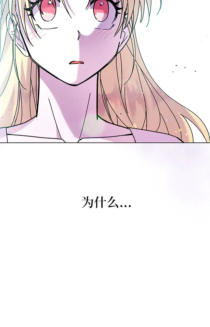 漫画《拥有龙之心的少女》第2话第64张图