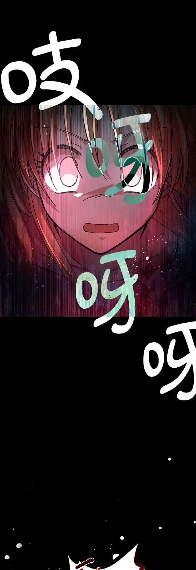漫画《拥有龙之心的少女》第2话第8张图
