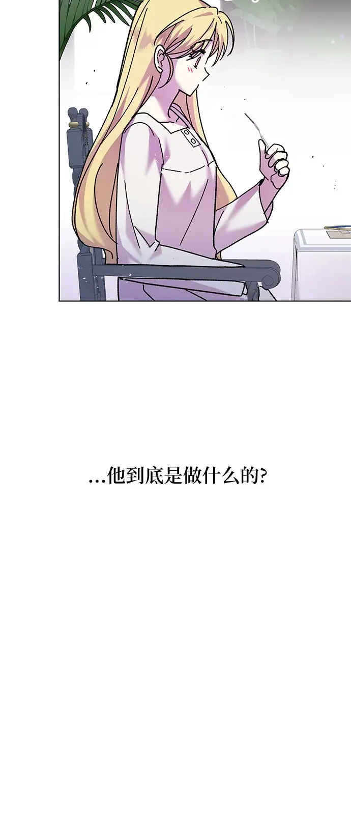 漫画《拥有龙之心的少女》第3话第12张图