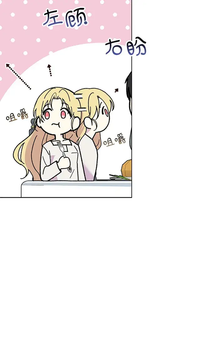 漫画《拥有龙之心的少女》第3话第17张图