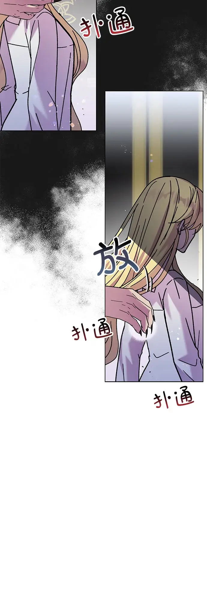 漫画《拥有龙之心的少女》第3话第2张图