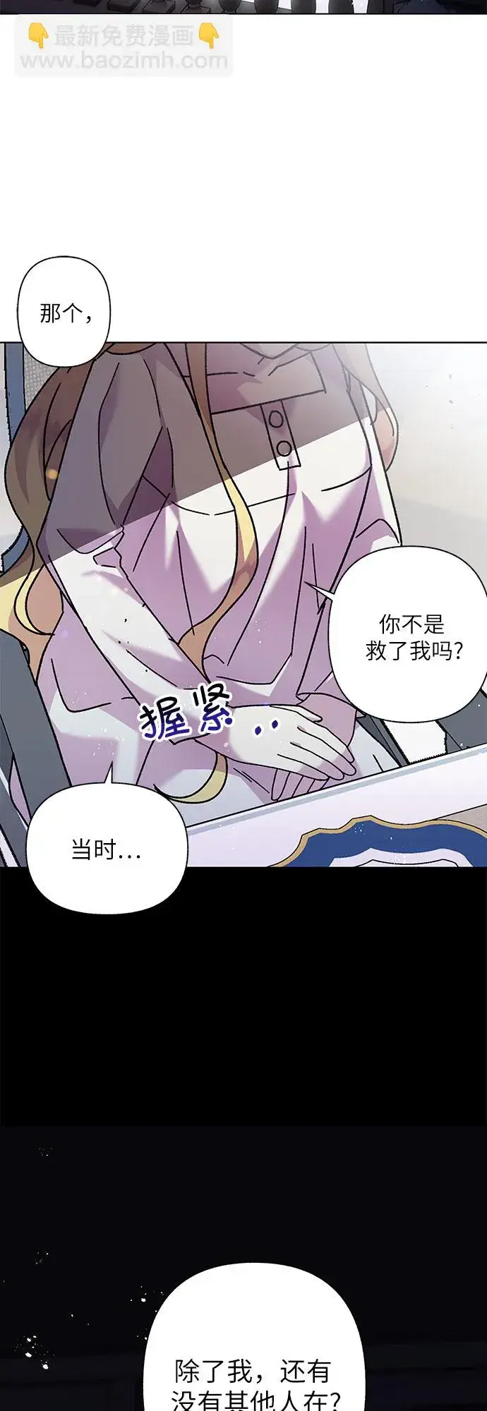 漫画《拥有龙之心的少女》第3话第20张图