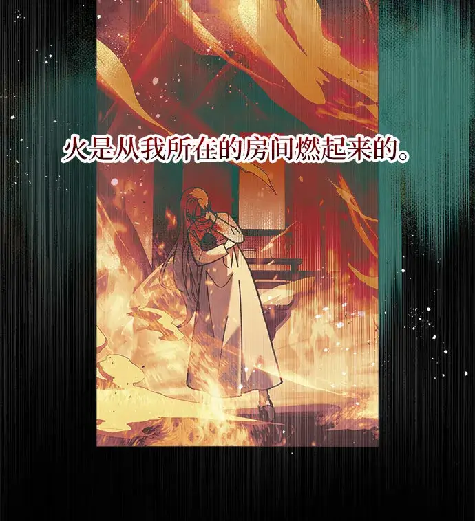 漫画《拥有龙之心的少女》第3话第22张图