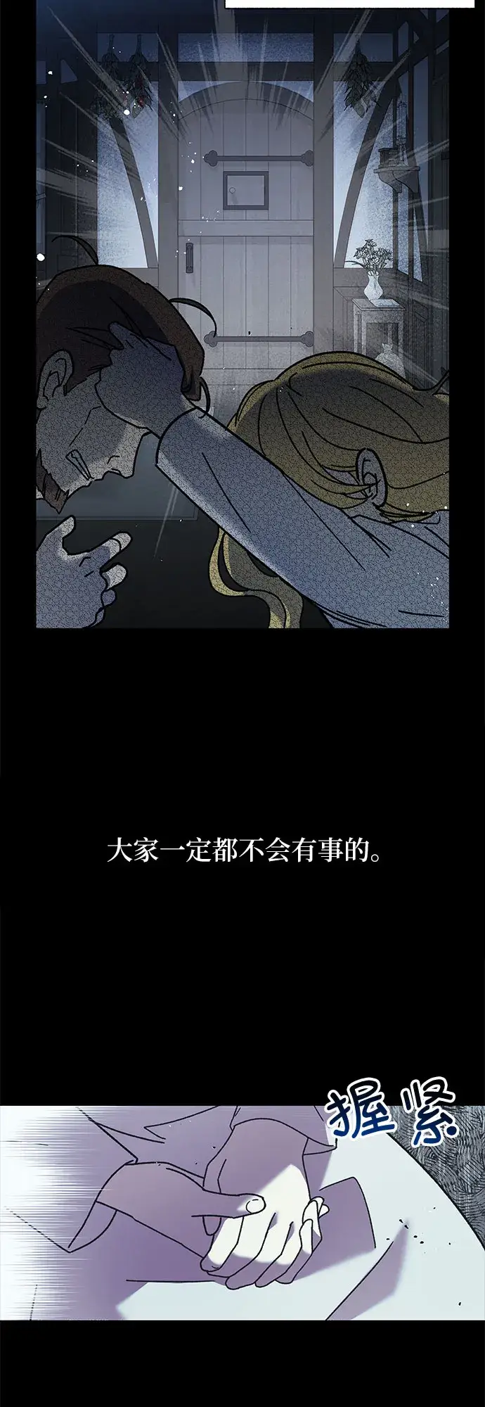 漫画《拥有龙之心的少女》第3话第24张图