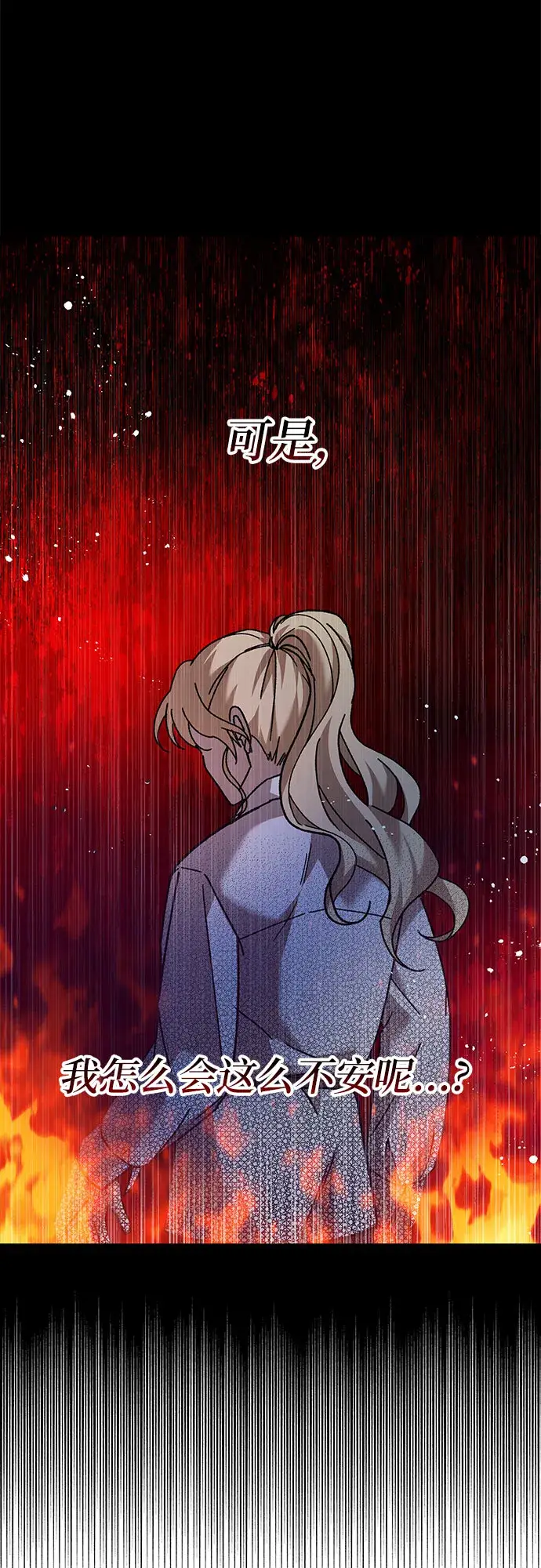 漫画《拥有龙之心的少女》第3话第25张图